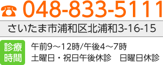 ごあいさつ 院内設備 みんなの動物病院 さいたま市浦和区